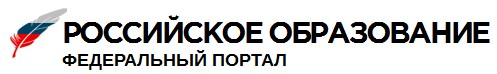 Российское образование - федеральный портал